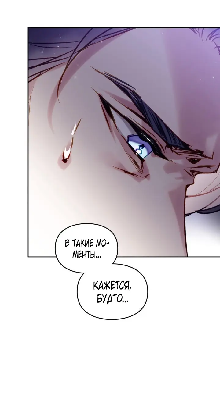 Страница 45 главы 151 манги Смерть — единственный конец для злодейки / Villains Are Destined to Die