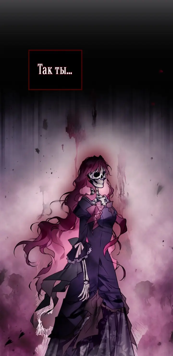 Страница 47 главы 151 манги Смерть — единственный конец для злодейки / Villains Are Destined to Die