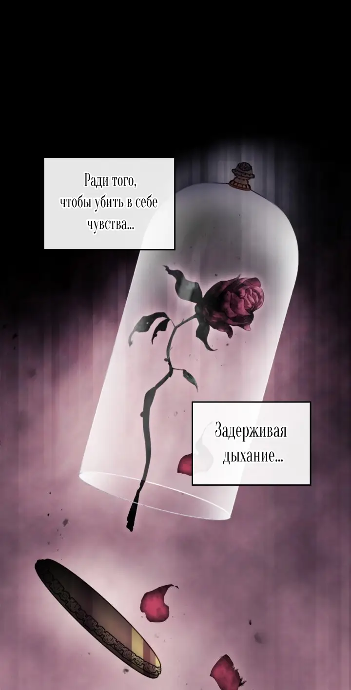 Страница 49 главы 151 манги Смерть — единственный конец для злодейки / Villains Are Destined to Die