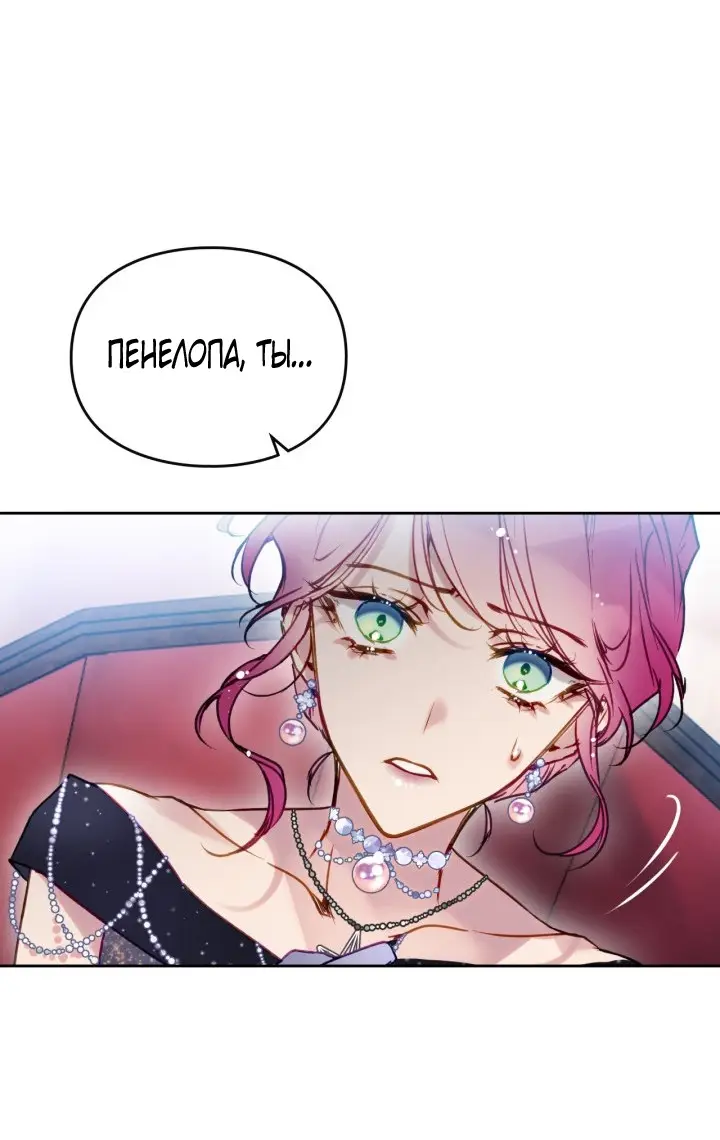 Страница 56 главы 151 манги Смерть — единственный конец для злодейки / Villains Are Destined to Die