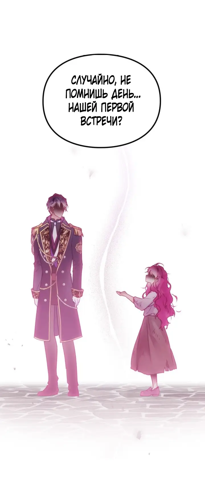 Страница 57 главы 151 манги Смерть — единственный конец для злодейки / Villains Are Destined to Die