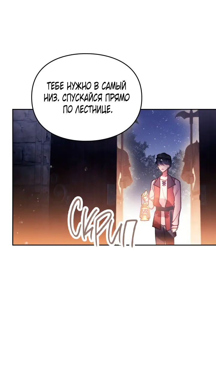 Страница 15 главы 142 манги Смерть — единственный конец для злодейки / Villains Are Destined to Die