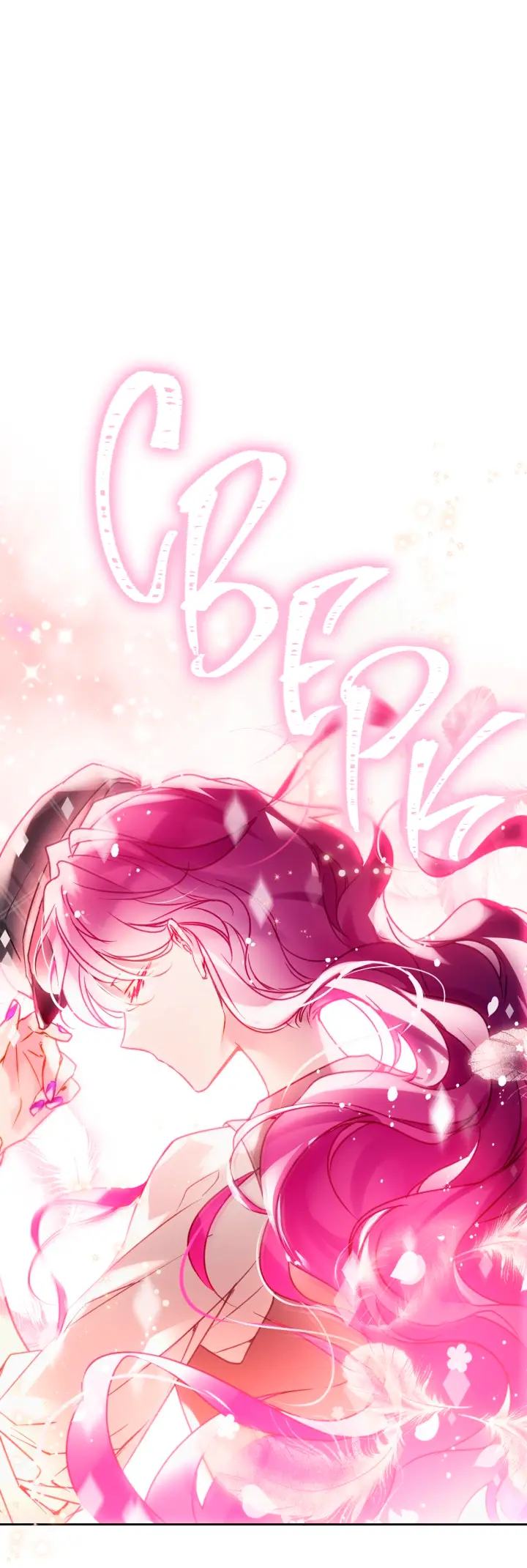 Страница 19 главы 142 манги Смерть — единственный конец для злодейки / Villains Are Destined to Die