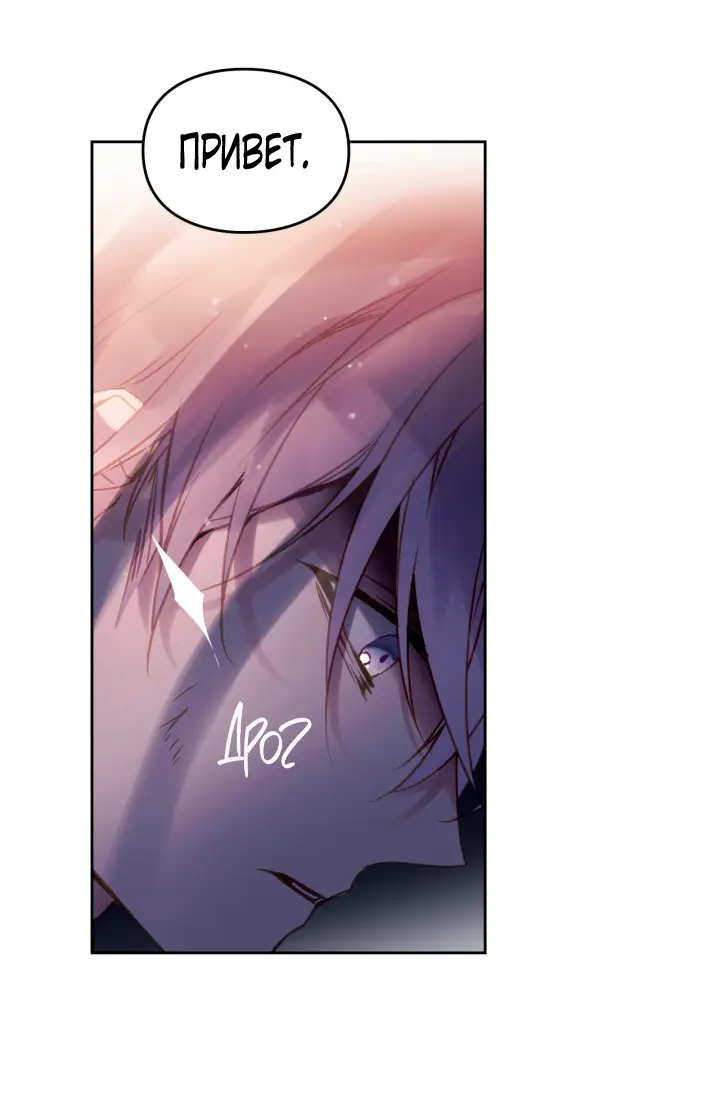 Страница 24 главы 142 манги Смерть — единственный конец для злодейки / Villains Are Destined to Die