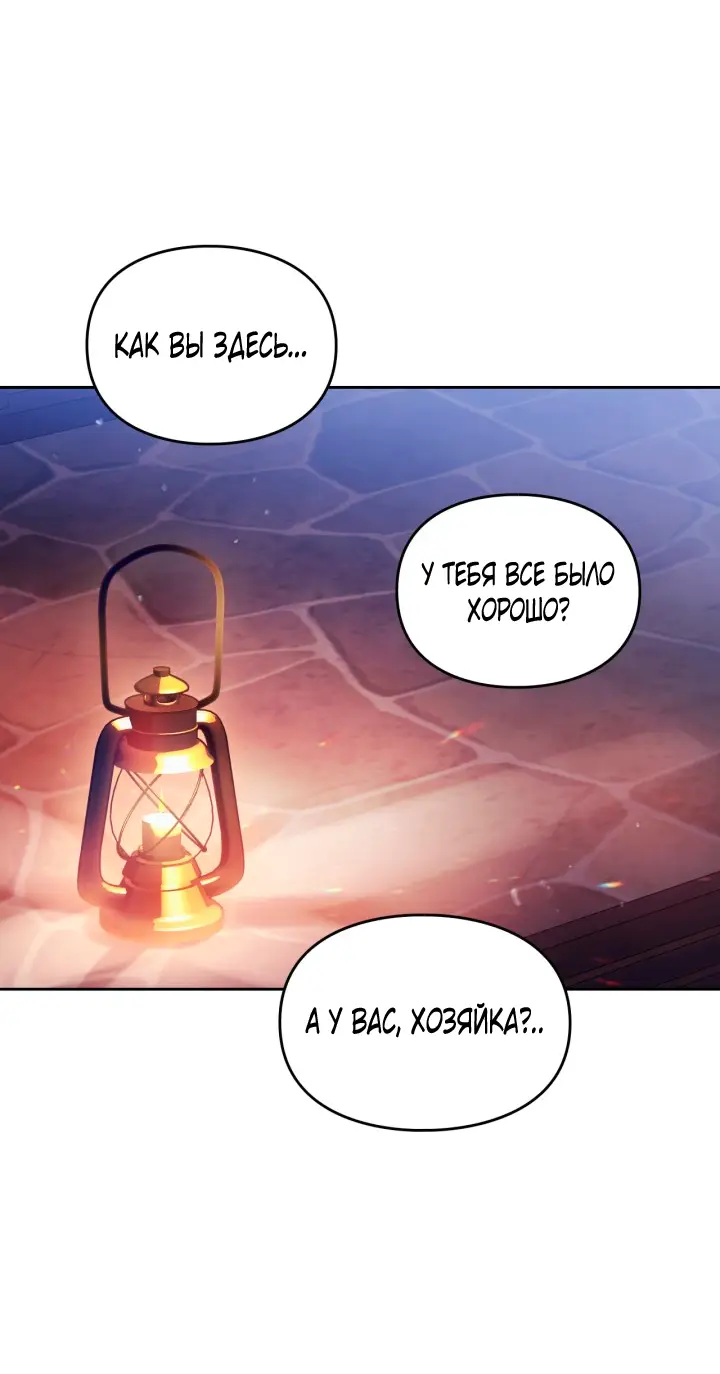 Страница 31 главы 142 манги Смерть — единственный конец для злодейки / Villains Are Destined to Die