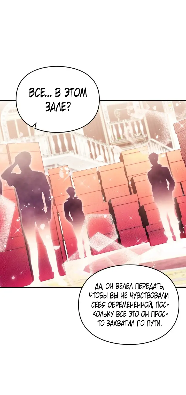 Страница 27 главы 149 манги Смерть — единственный конец для злодейки / Villains Are Destined to Die