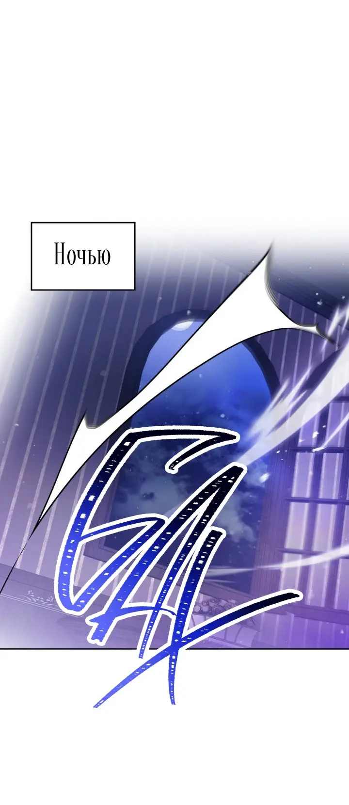 Страница 42 главы 149 манги Смерть — единственный конец для злодейки / Villains Are Destined to Die