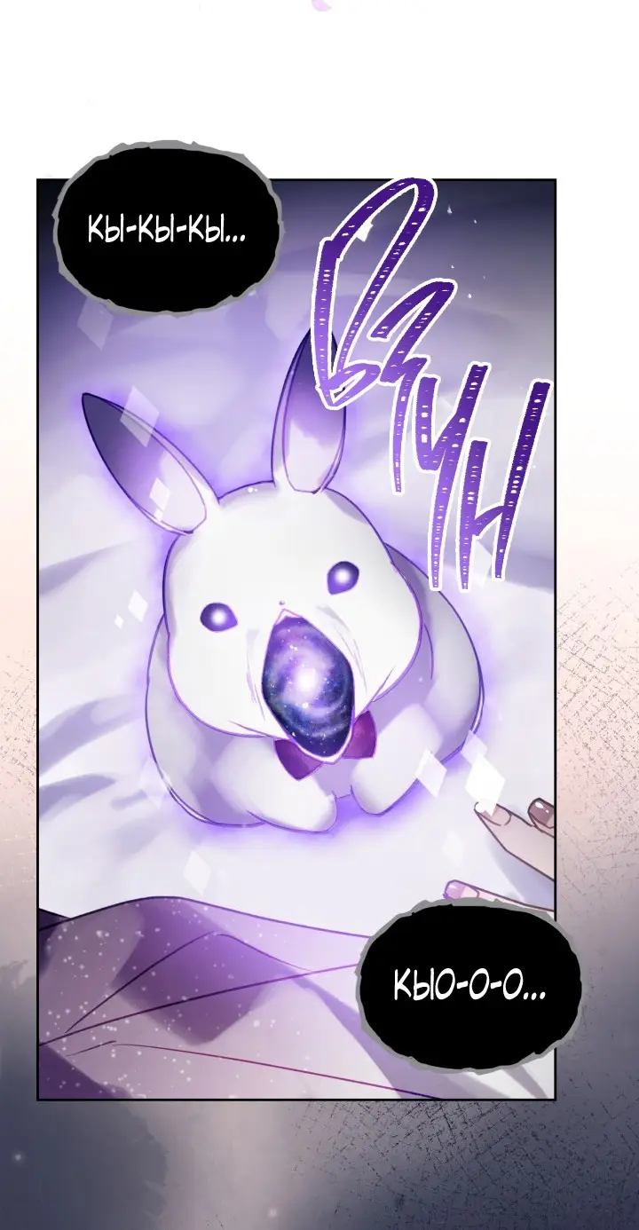 Страница 44 главы 149 манги Смерть — единственный конец для злодейки / Villains Are Destined to Die