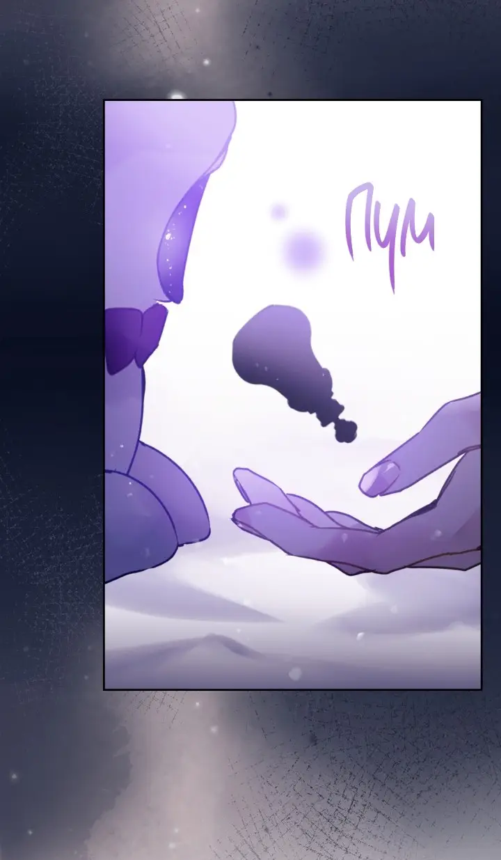 Страница 45 главы 149 манги Смерть — единственный конец для злодейки / Villains Are Destined to Die