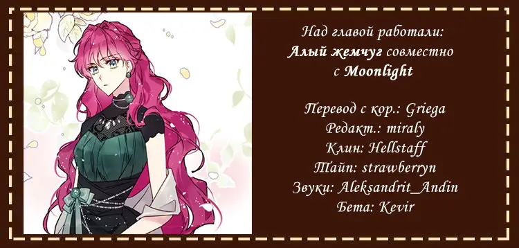 Страница 6 главы 13 манги Смерть — единственный конец для злодейки / Villains Are Destined to Die