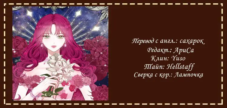 Страница 4 главы 4 манги Смерть — единственный конец для злодейки / Villains Are Destined to Die