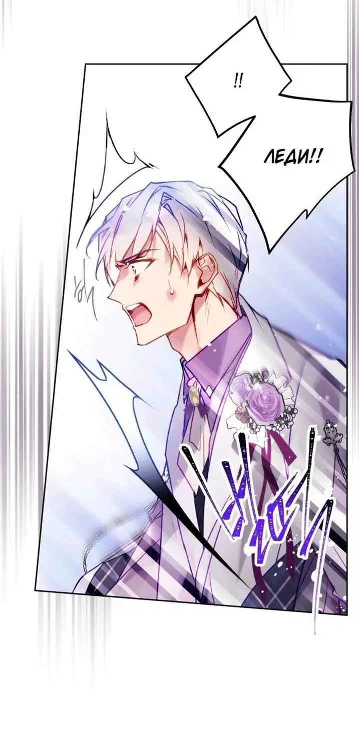 Страница 22 главы 157 манги Смерть — единственный конец для злодейки / Villains Are Destined to Die