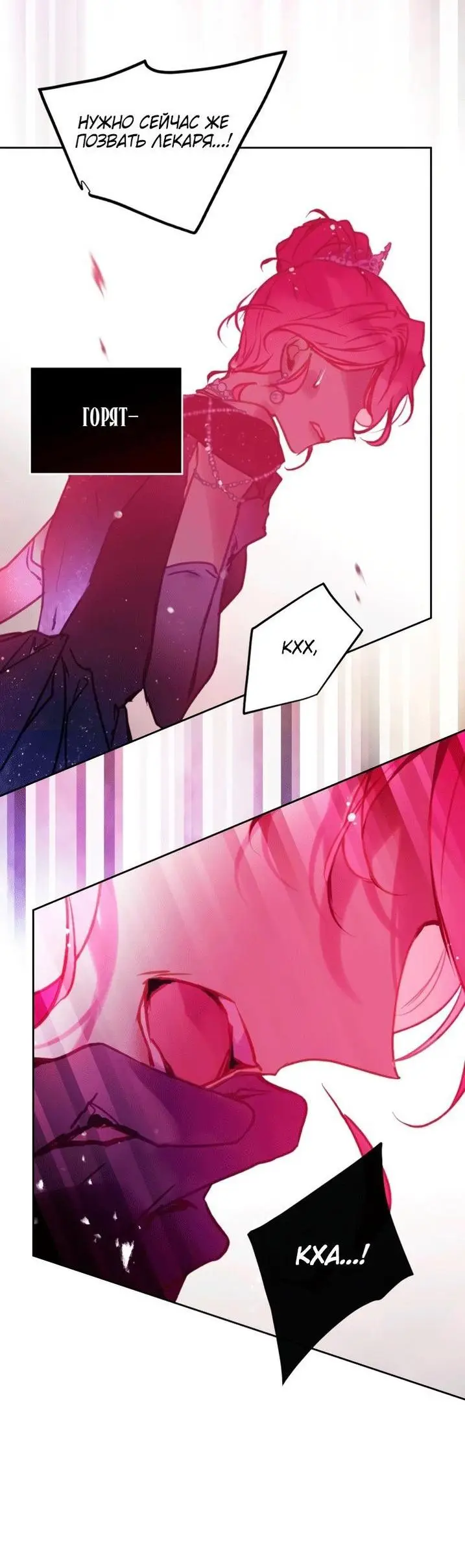 Страница 26 главы 157 манги Смерть — единственный конец для злодейки / Villains Are Destined to Die