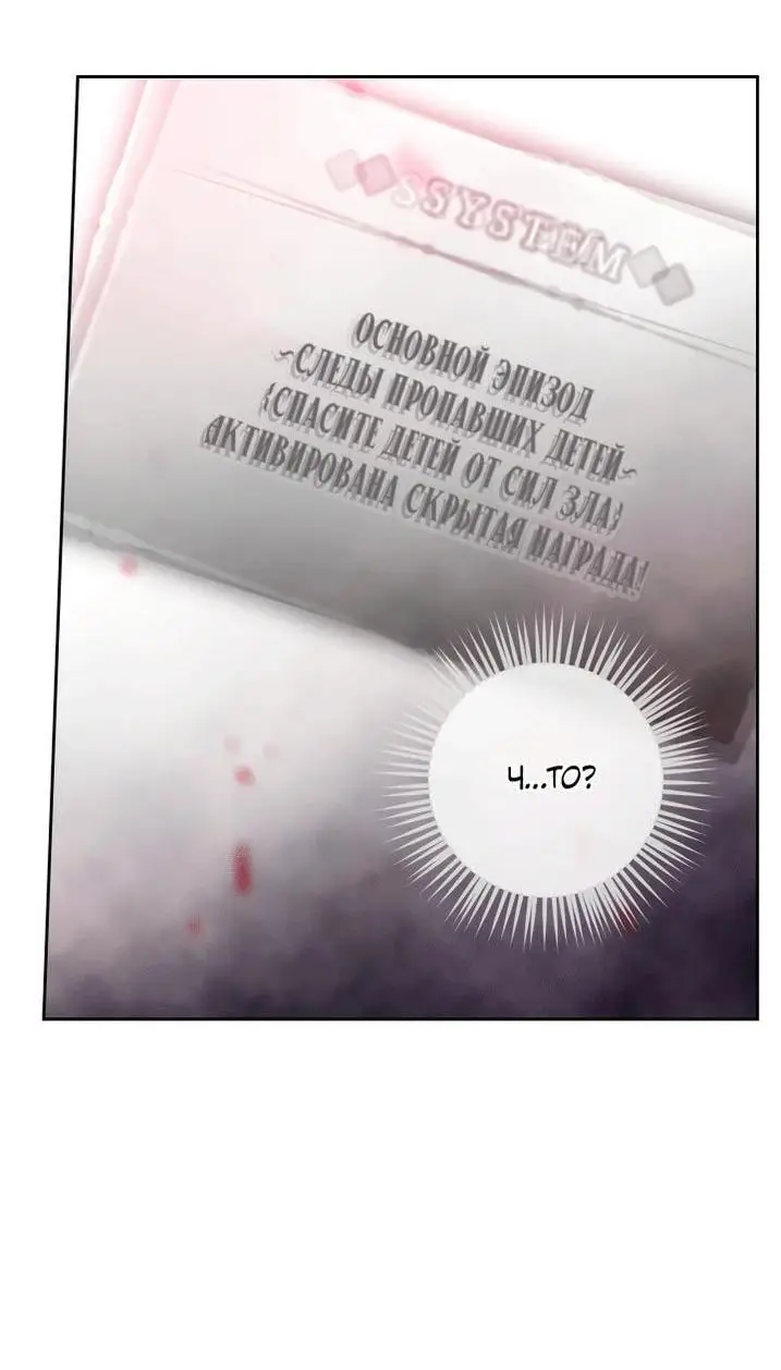 Страница 32 главы 157 манги Смерть — единственный конец для злодейки / Villains Are Destined to Die