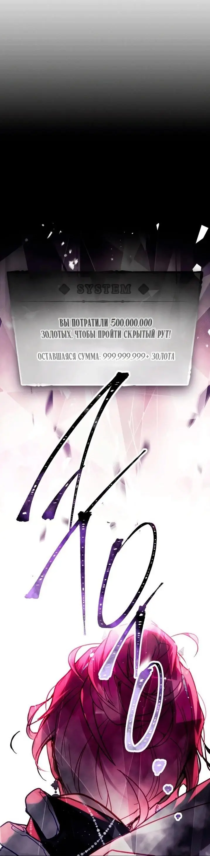 Страница 40 главы 157 манги Смерть — единственный конец для злодейки / Villains Are Destined to Die