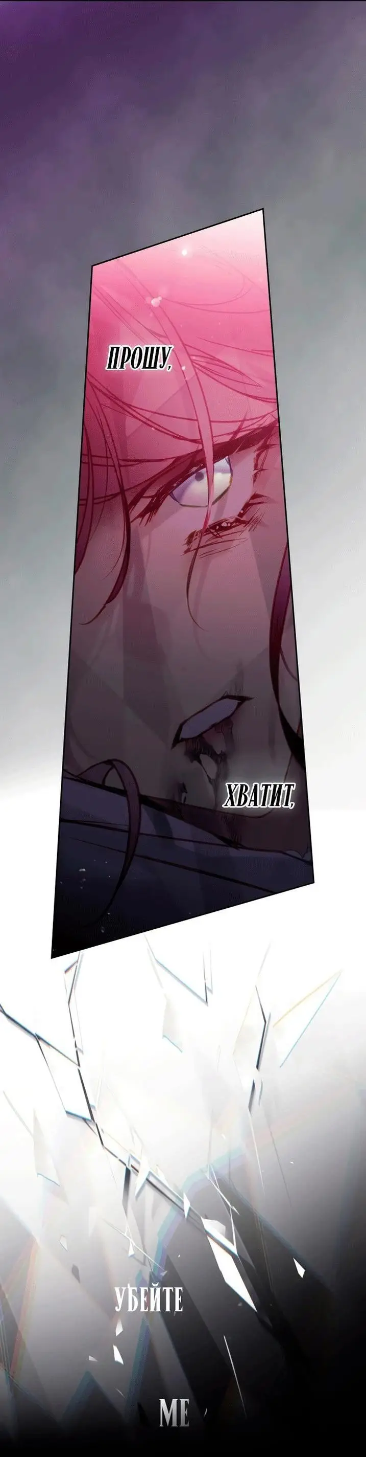 Страница 41 главы 157 манги Смерть — единственный конец для злодейки / Villains Are Destined to Die