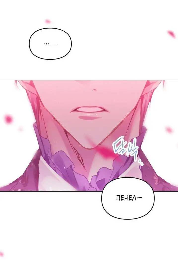 Страница 49 главы 157 манги Смерть — единственный конец для злодейки / Villains Are Destined to Die