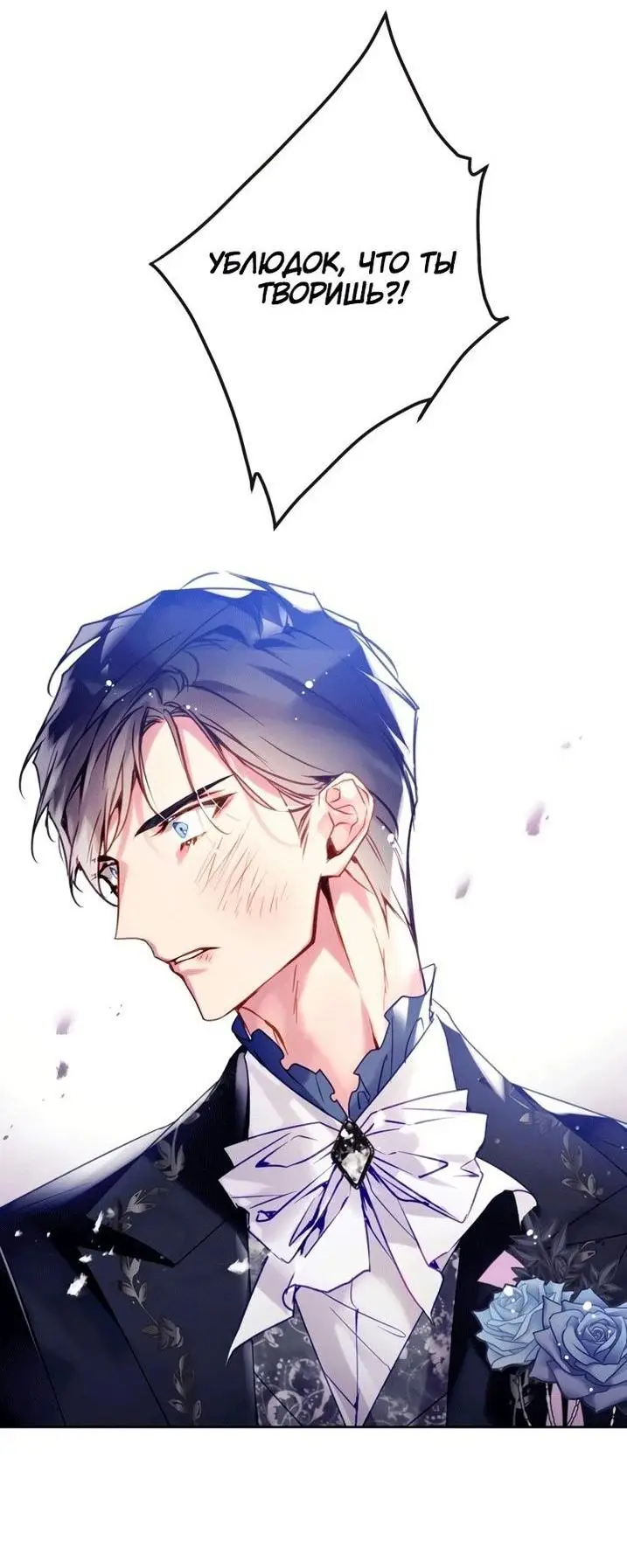 Страница 51 главы 157 манги Смерть — единственный конец для злодейки / Villains Are Destined to Die