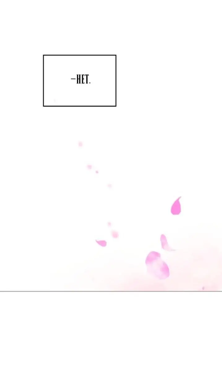 Страница 54 главы 157 манги Смерть — единственный конец для злодейки / Villains Are Destined to Die