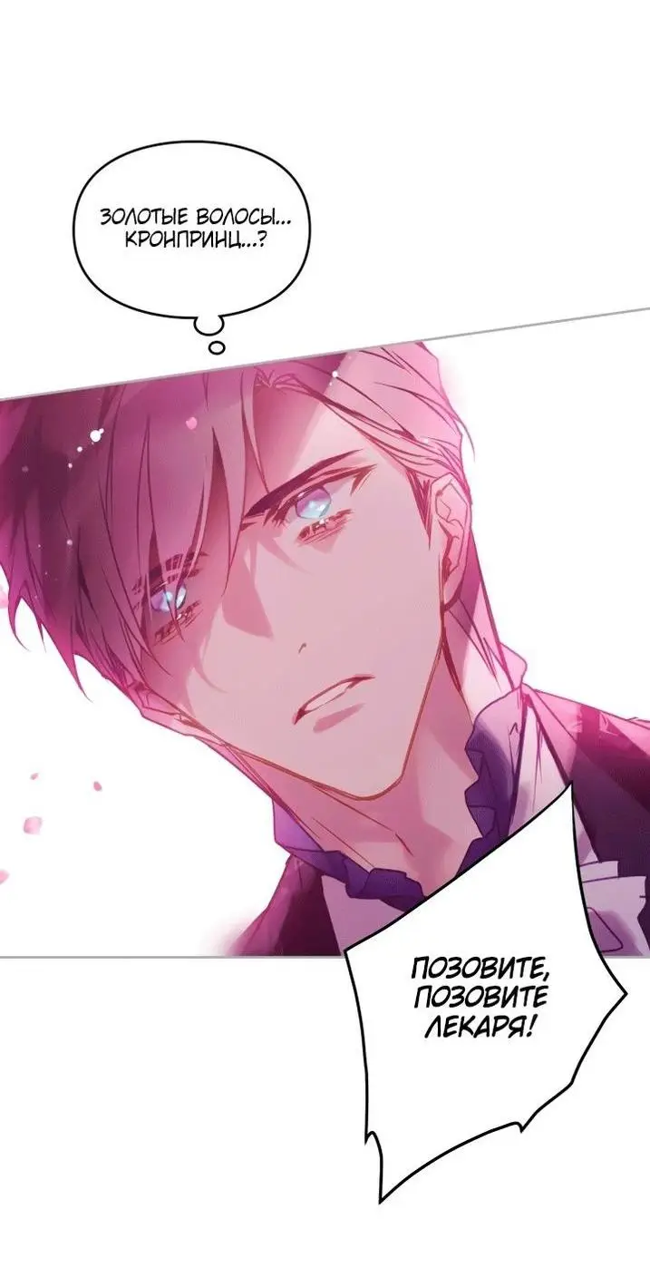 Страница 57 главы 157 манги Смерть — единственный конец для злодейки / Villains Are Destined to Die