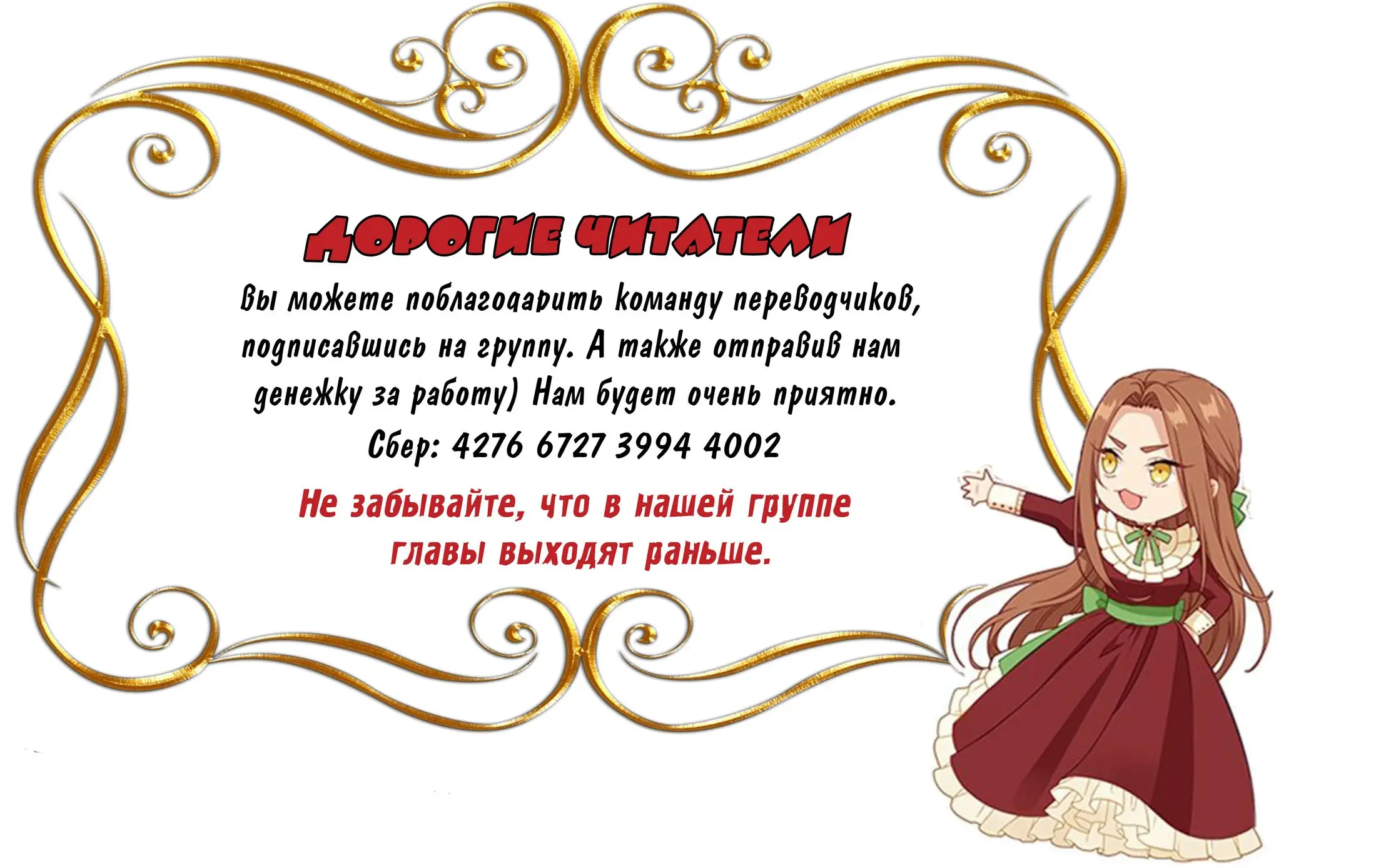 Страница 8 главы 12 манги Смерть — единственный конец для злодейки / Villains Are Destined to Die