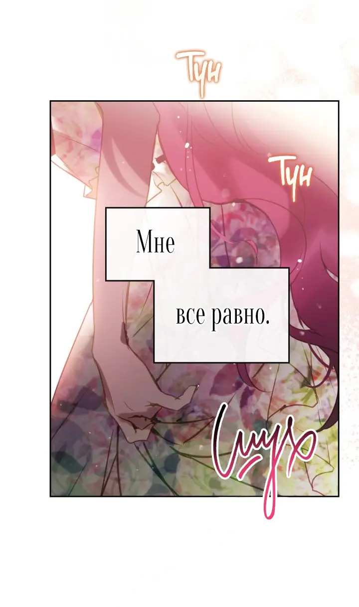 Страница 20 главы 146 манги Смерть — единственный конец для злодейки / Villains Are Destined to Die