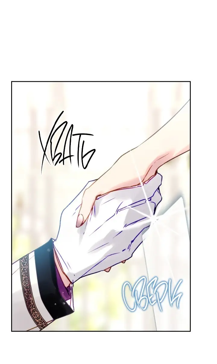 Страница 22 главы 146 манги Смерть — единственный конец для злодейки / Villains Are Destined to Die