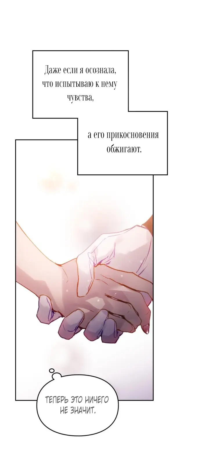 Страница 27 главы 146 манги Смерть — единственный конец для злодейки / Villains Are Destined to Die