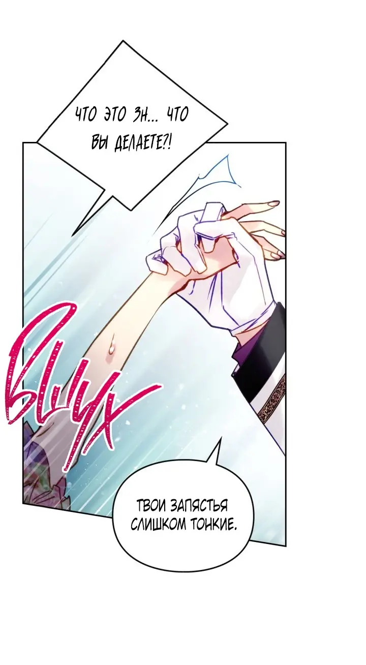 Страница 31 главы 146 манги Смерть — единственный конец для злодейки / Villains Are Destined to Die