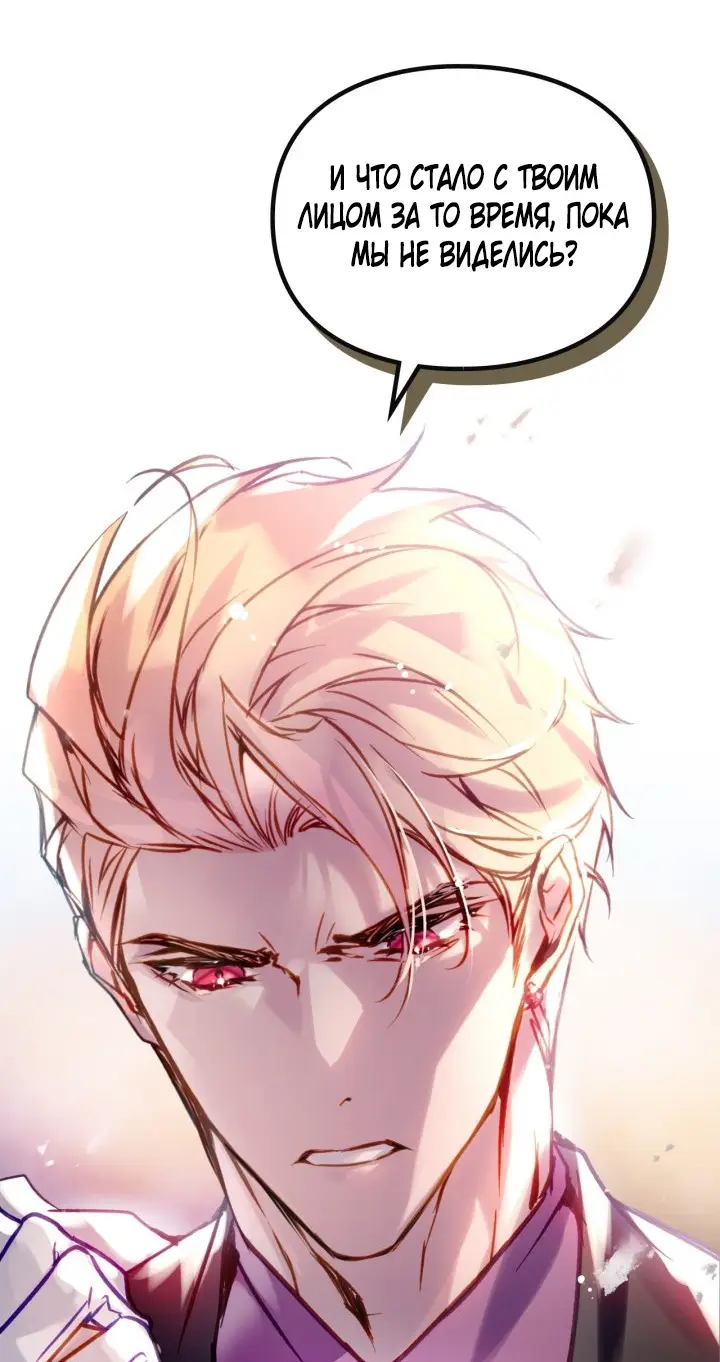 Страница 32 главы 146 манги Смерть — единственный конец для злодейки / Villains Are Destined to Die