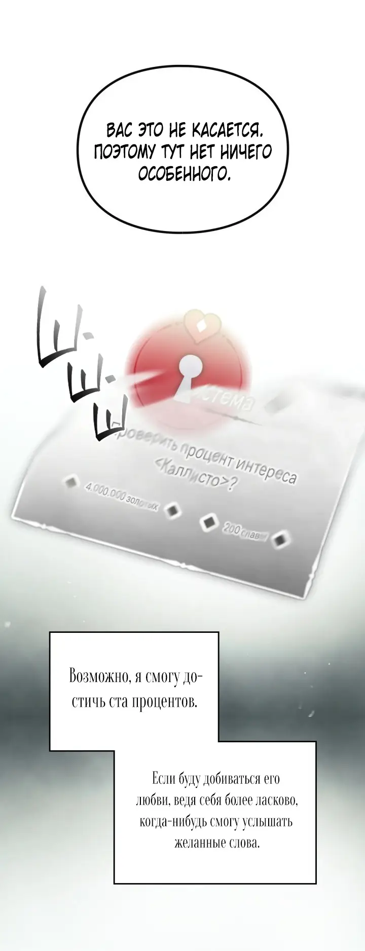 Страница 42 главы 146 манги Смерть — единственный конец для злодейки / Villains Are Destined to Die