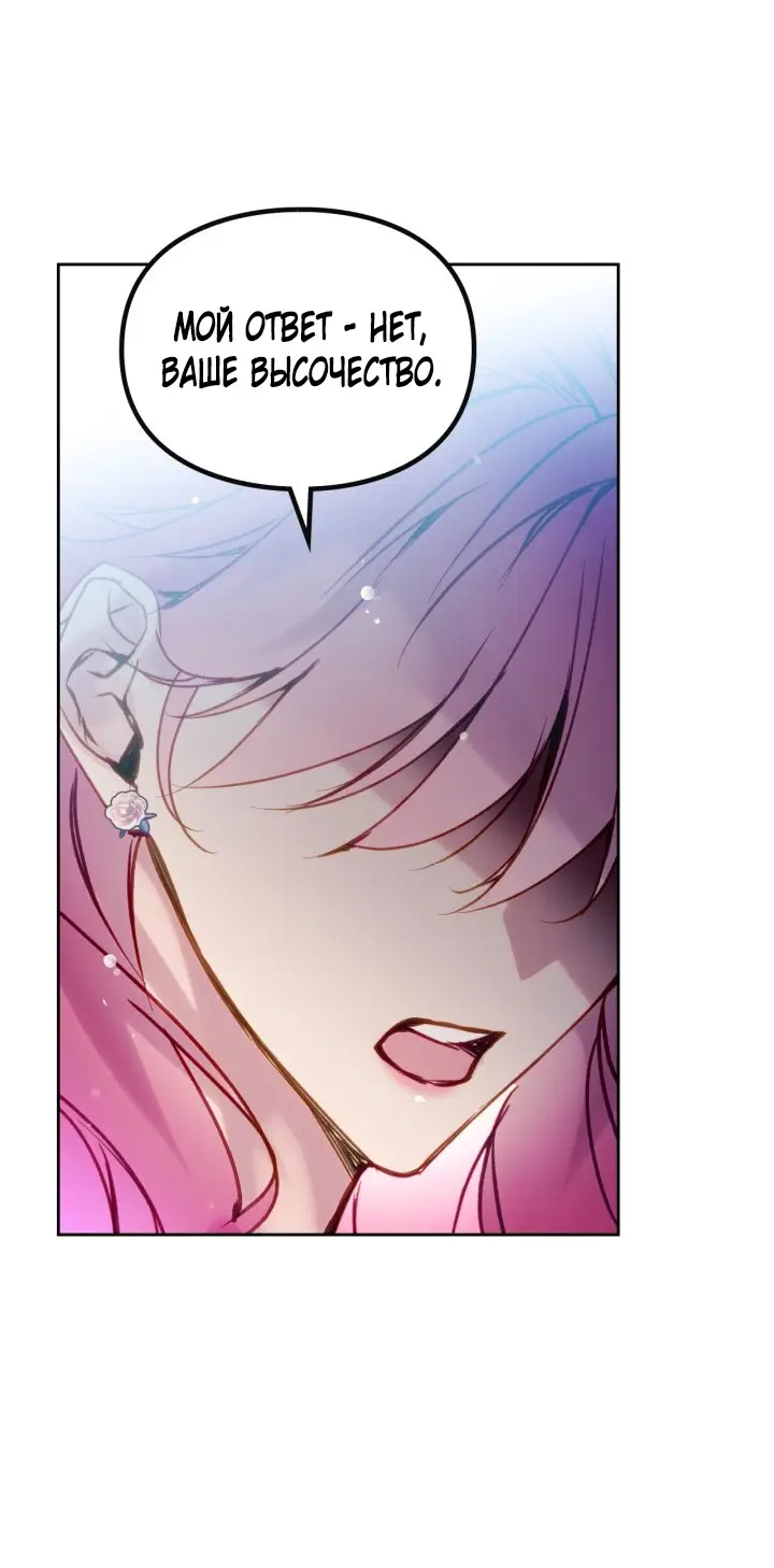 Страница 50 главы 146 манги Смерть — единственный конец для злодейки / Villains Are Destined to Die