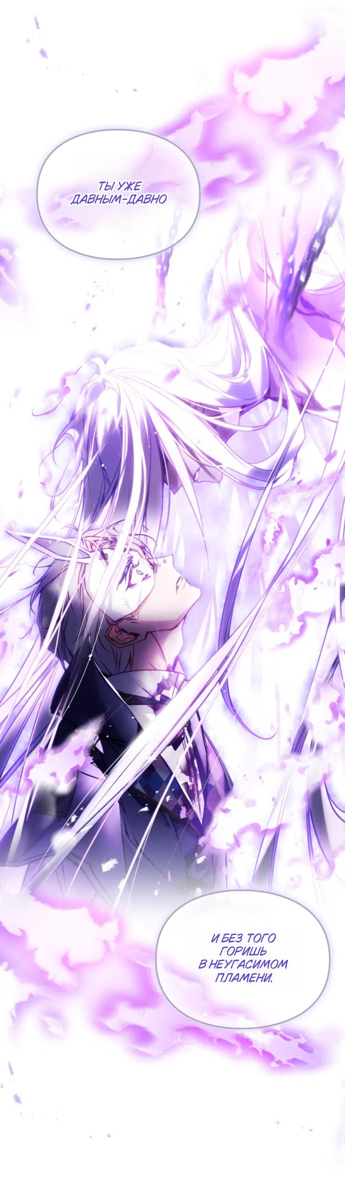Страница 9 главы 200 манги Смерть — единственный конец для злодейки / Villains Are Destined to Die