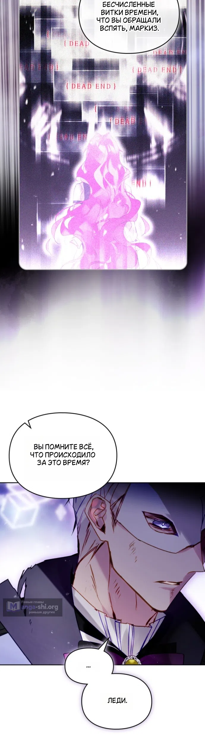 Страница 13 главы 200 манги Смерть — единственный конец для злодейки / Villains Are Destined to Die