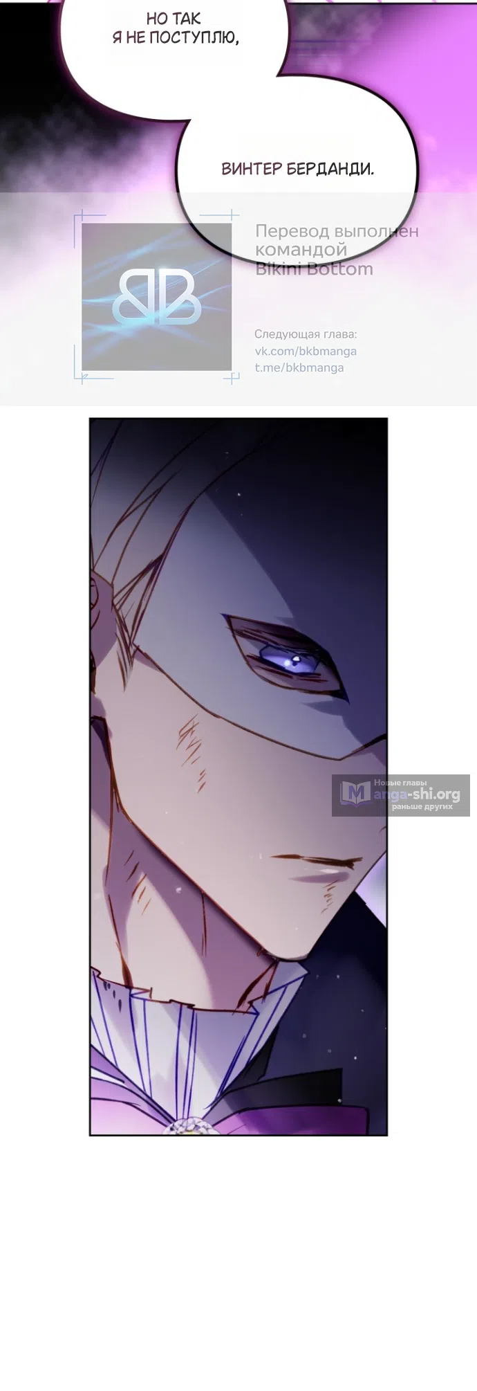 Страница 21 главы 200 манги Смерть — единственный конец для злодейки / Villains Are Destined to Die