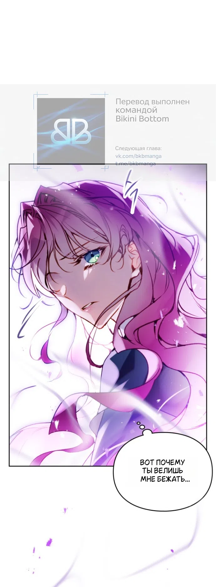 Страница 25 главы 200 манги Смерть — единственный конец для злодейки / Villains Are Destined to Die