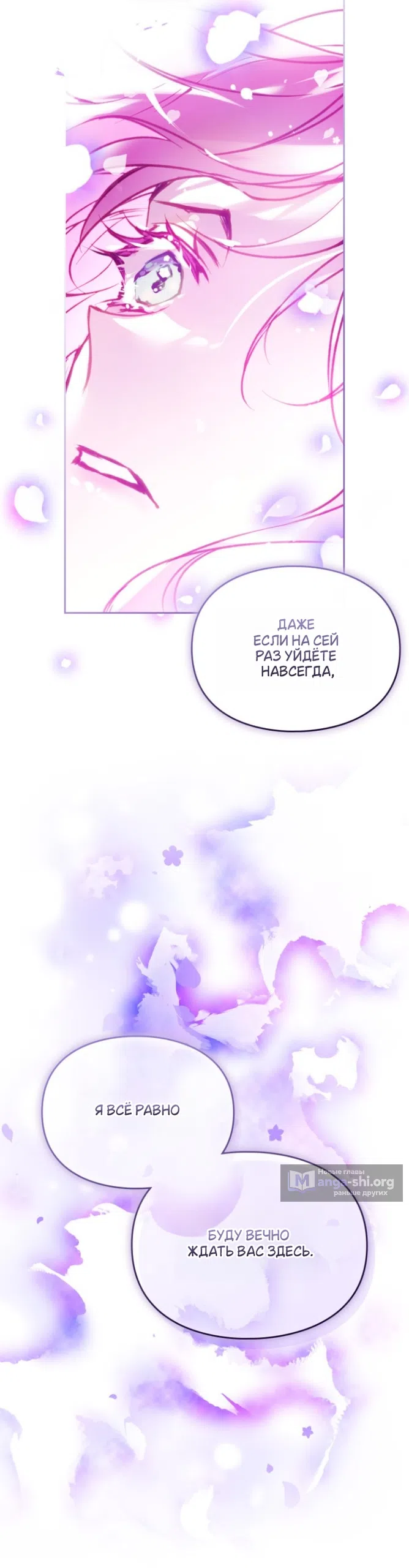 Страница 37 главы 200 манги Смерть — единственный конец для злодейки / Villains Are Destined to Die