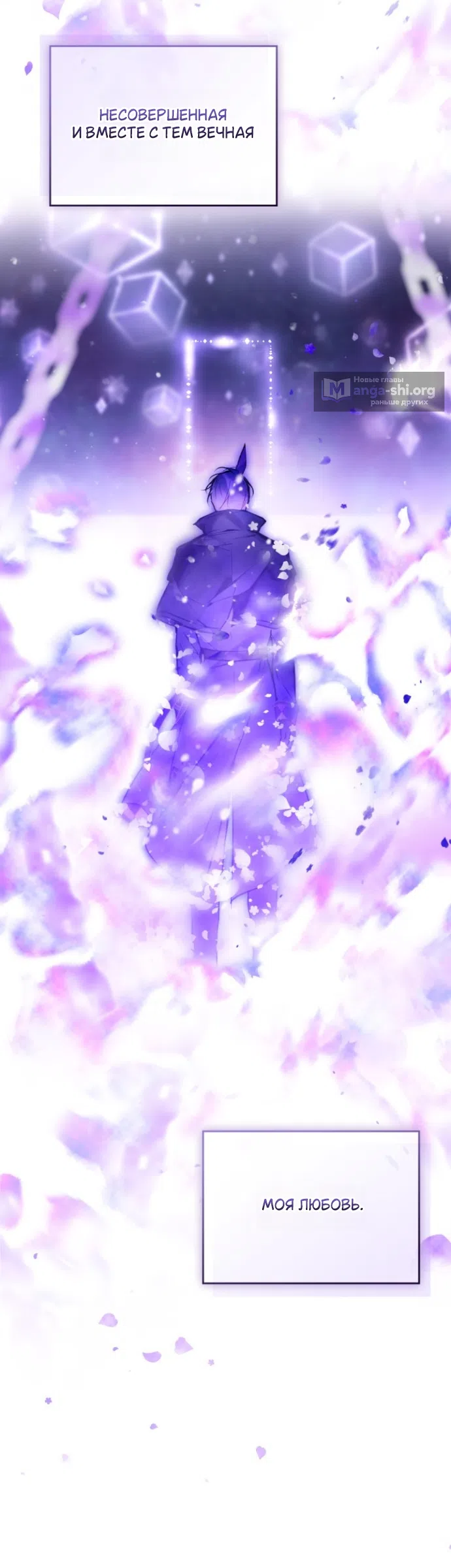 Страница 43 главы 200 манги Смерть — единственный конец для злодейки / Villains Are Destined to Die