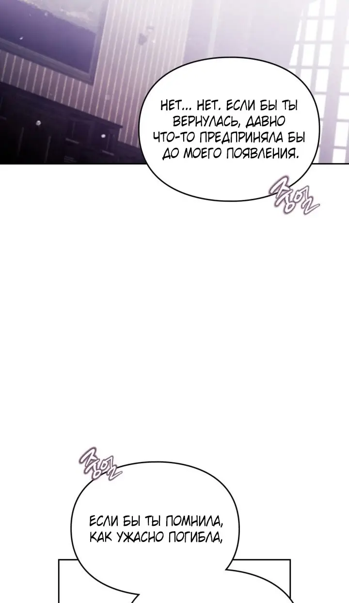 Страница 33 главы 173 манги Смерть — единственный конец для злодейки / Villains Are Destined to Die