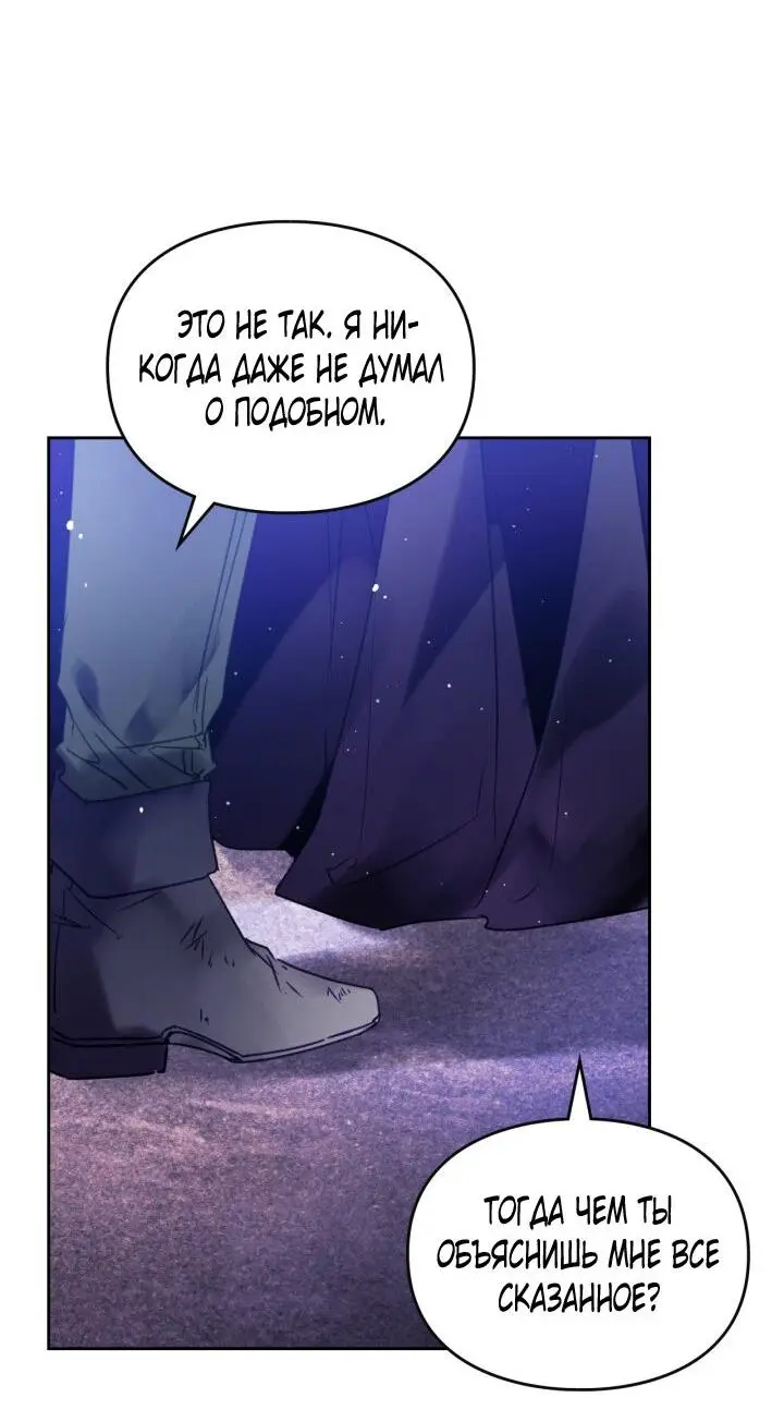 Страница 13 главы 134 манги Смерть — единственный конец для злодейки / Villains Are Destined to Die