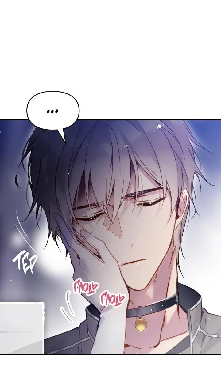 Страница 23 главы 134 манги Смерть — единственный конец для злодейки / Villains Are Destined to Die