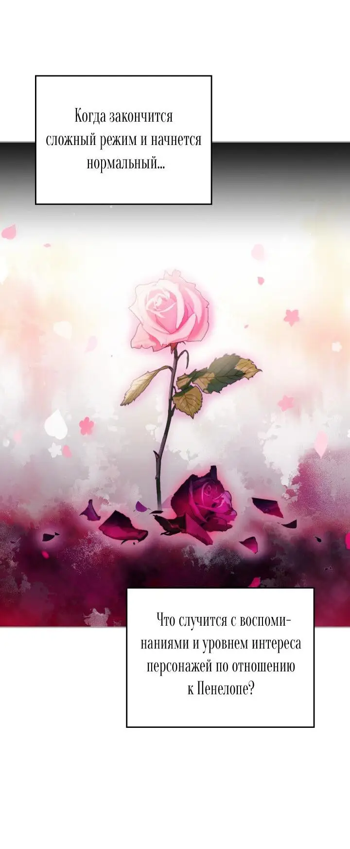 Страница 26 главы 134 манги Смерть — единственный конец для злодейки / Villains Are Destined to Die