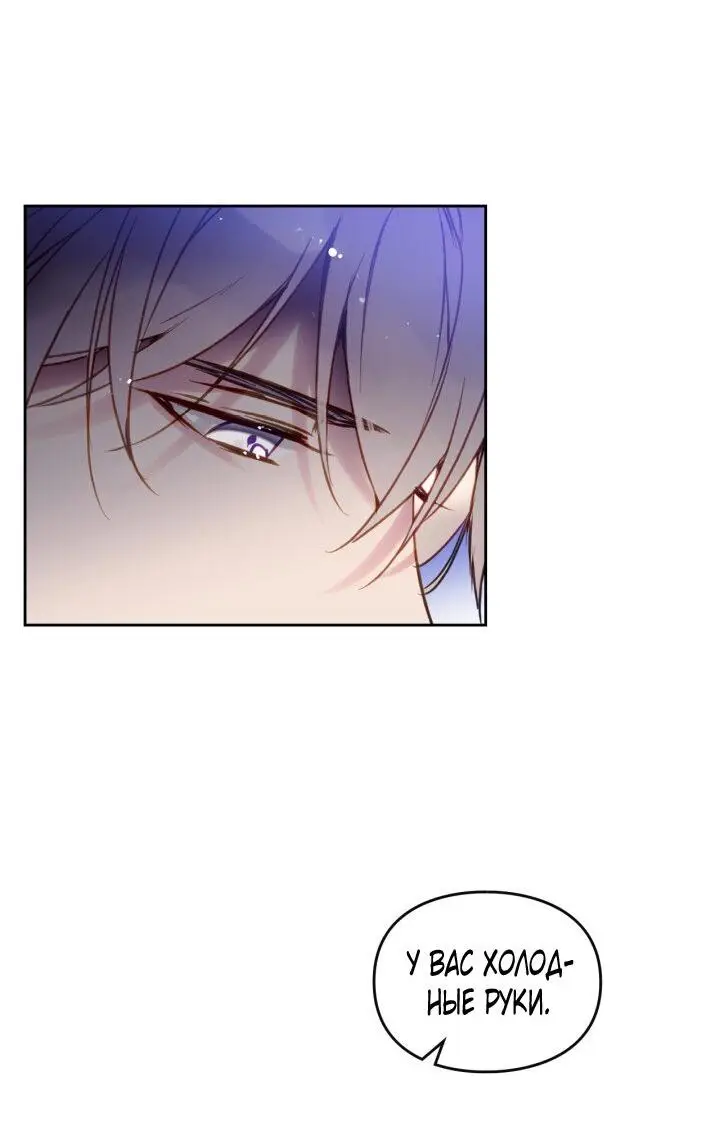 Страница 28 главы 134 манги Смерть — единственный конец для злодейки / Villains Are Destined to Die