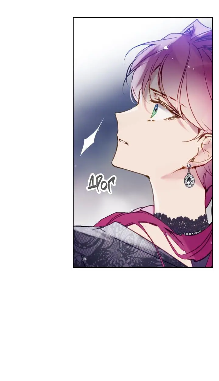 Страница 29 главы 134 манги Смерть — единственный конец для злодейки / Villains Are Destined to Die