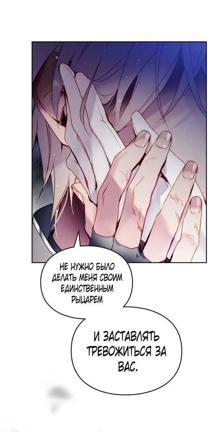 Страница 31 главы 134 манги Смерть — единственный конец для злодейки / Villains Are Destined to Die