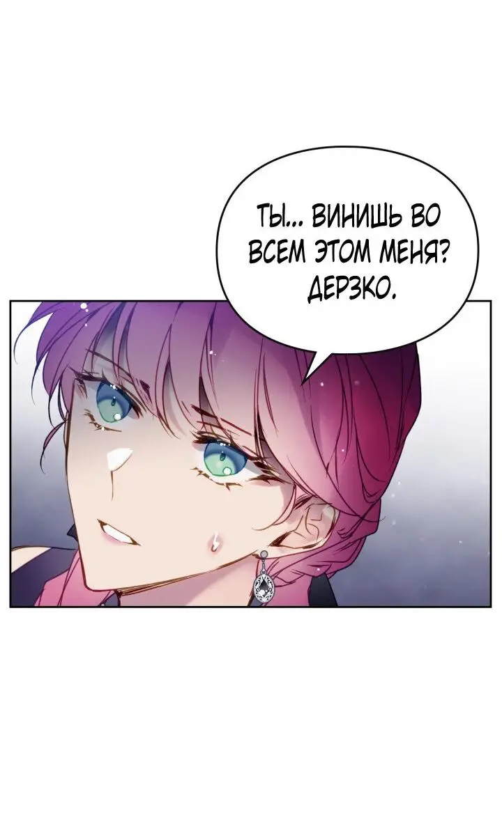 Страница 34 главы 134 манги Смерть — единственный конец для злодейки / Villains Are Destined to Die