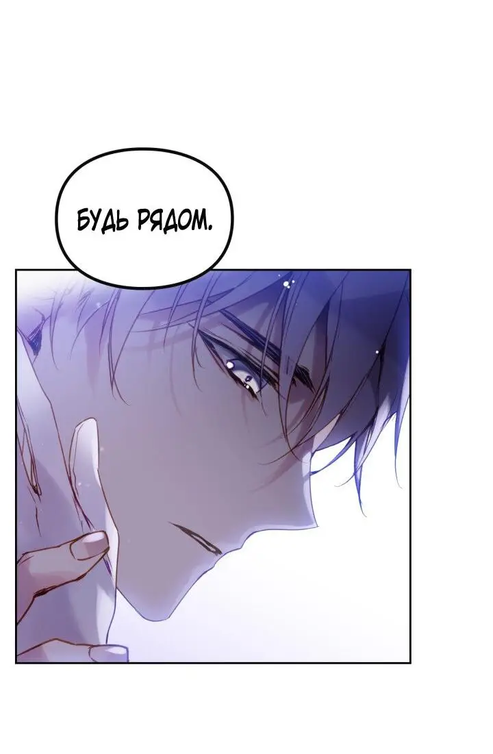 Страница 36 главы 134 манги Смерть — единственный конец для злодейки / Villains Are Destined to Die