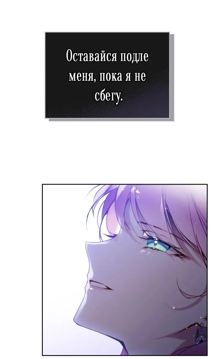 Страница 37 главы 134 манги Смерть — единственный конец для злодейки / Villains Are Destined to Die