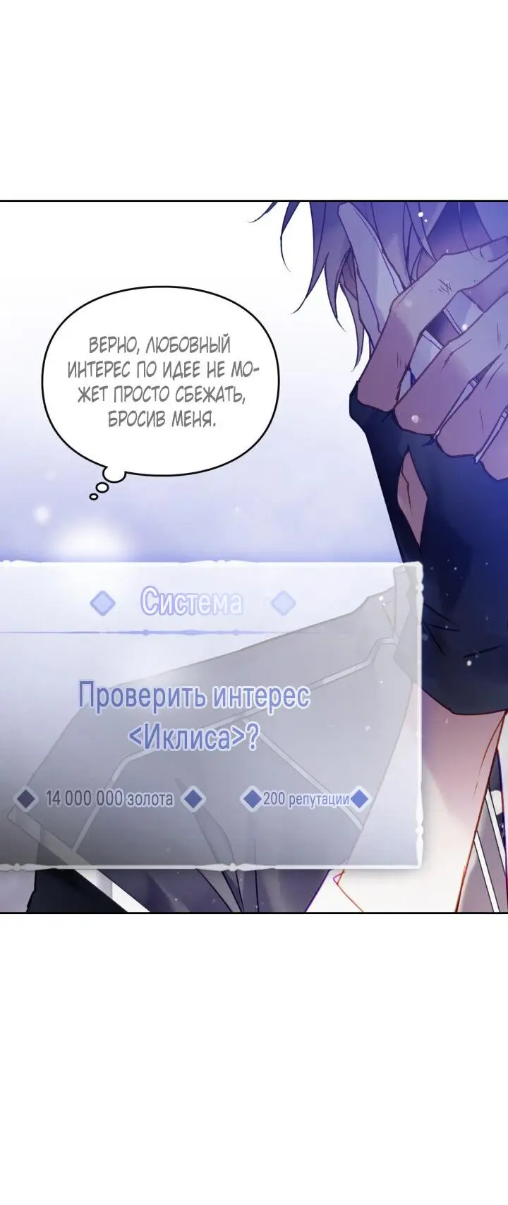 Страница 41 главы 134 манги Смерть — единственный конец для злодейки / Villains Are Destined to Die