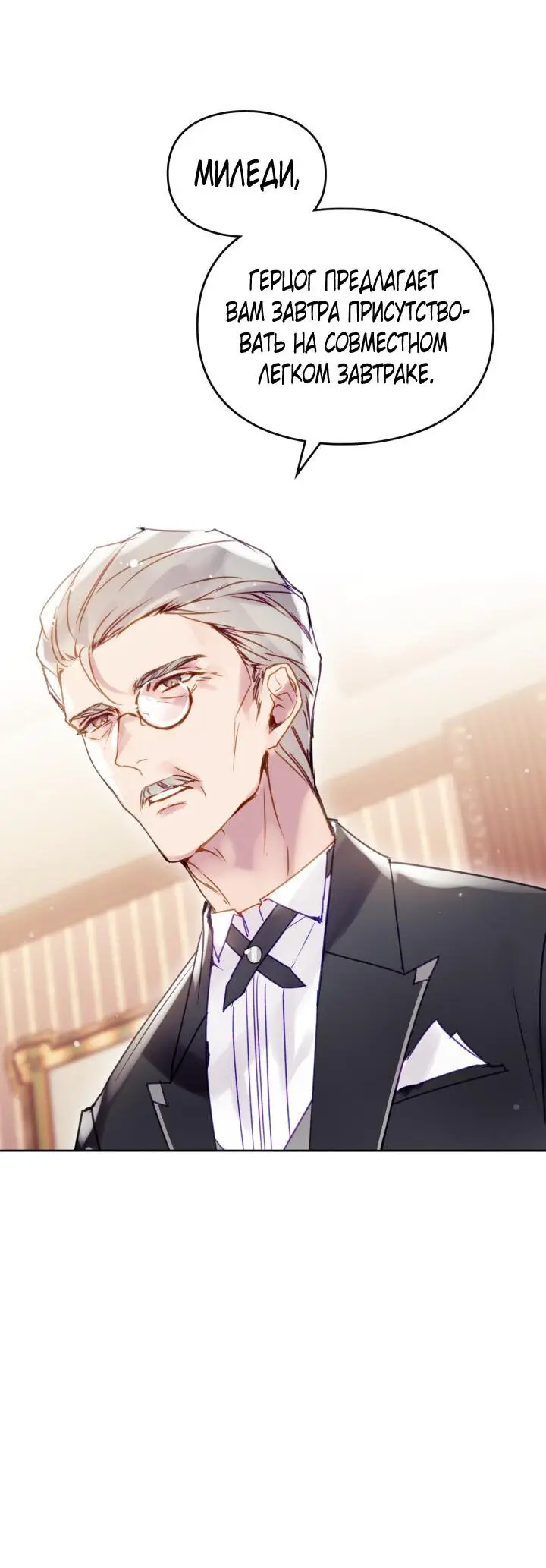 Страница 57 главы 134 манги Смерть — единственный конец для злодейки / Villains Are Destined to Die